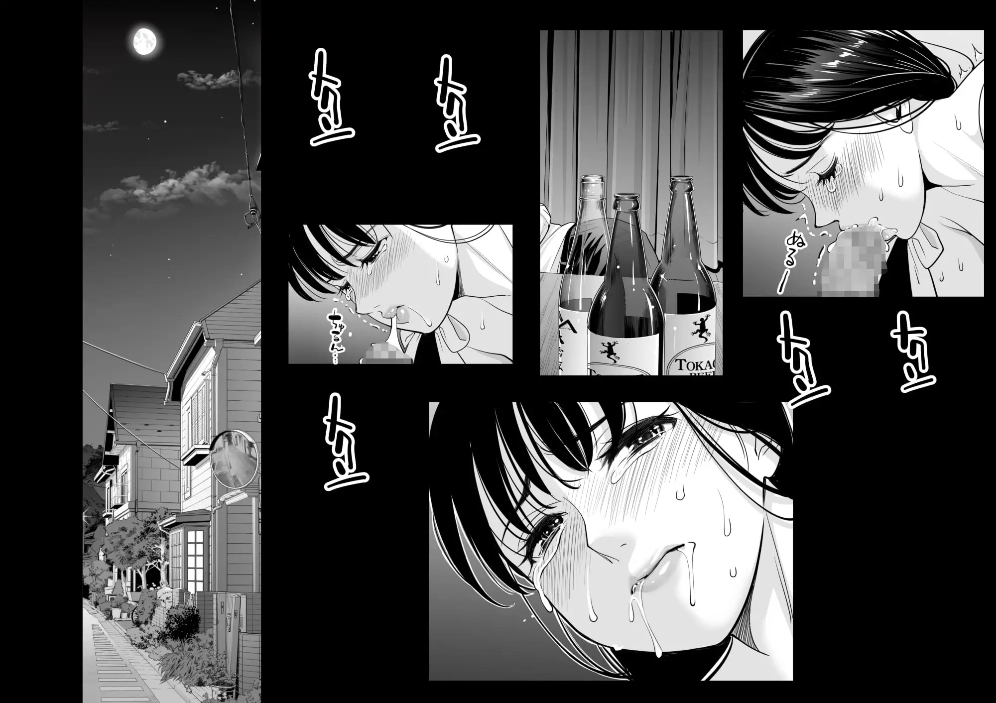 月夜のみだれ酒 ～人妻は酔い潰れた夫の側で同僚に寝取られる～(合冊版) サンプル画像 4