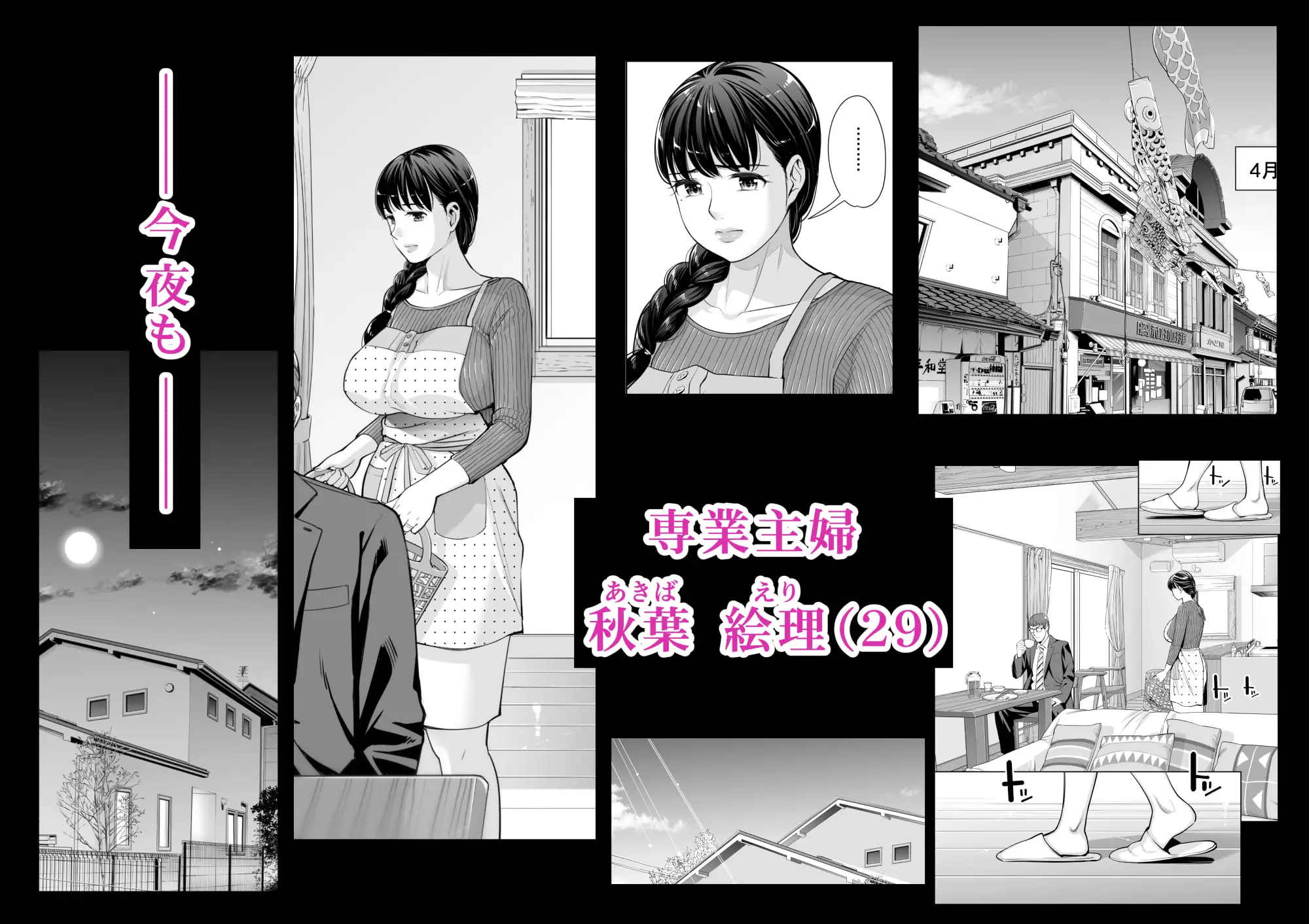 月夜のみだれ酒 ～人妻は酔い潰れた夫の側で同僚に寝取られる～(合冊版) サンプル画像 5