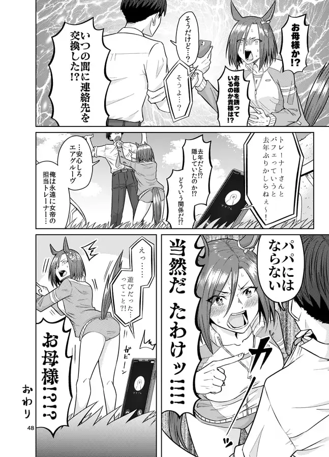 UMAライク・プラシッド サンプル画像 2