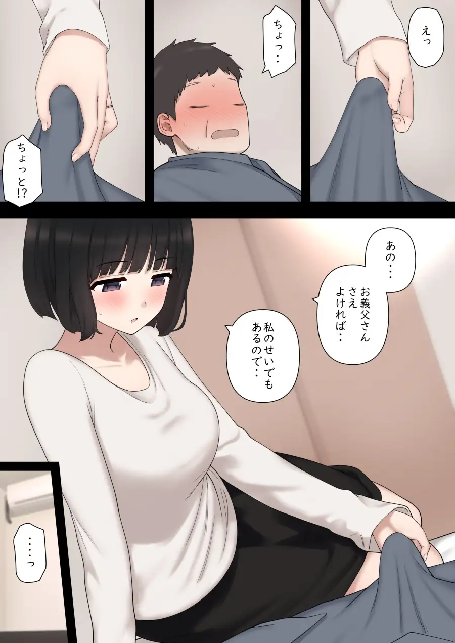わるいよめ サンプル画像 2