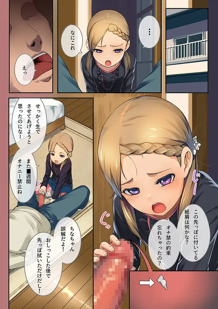 マウント取ってくる女の子と溢れるほど中出しセックス ちっちゃいこの本Vol.6 サンプル画像 4