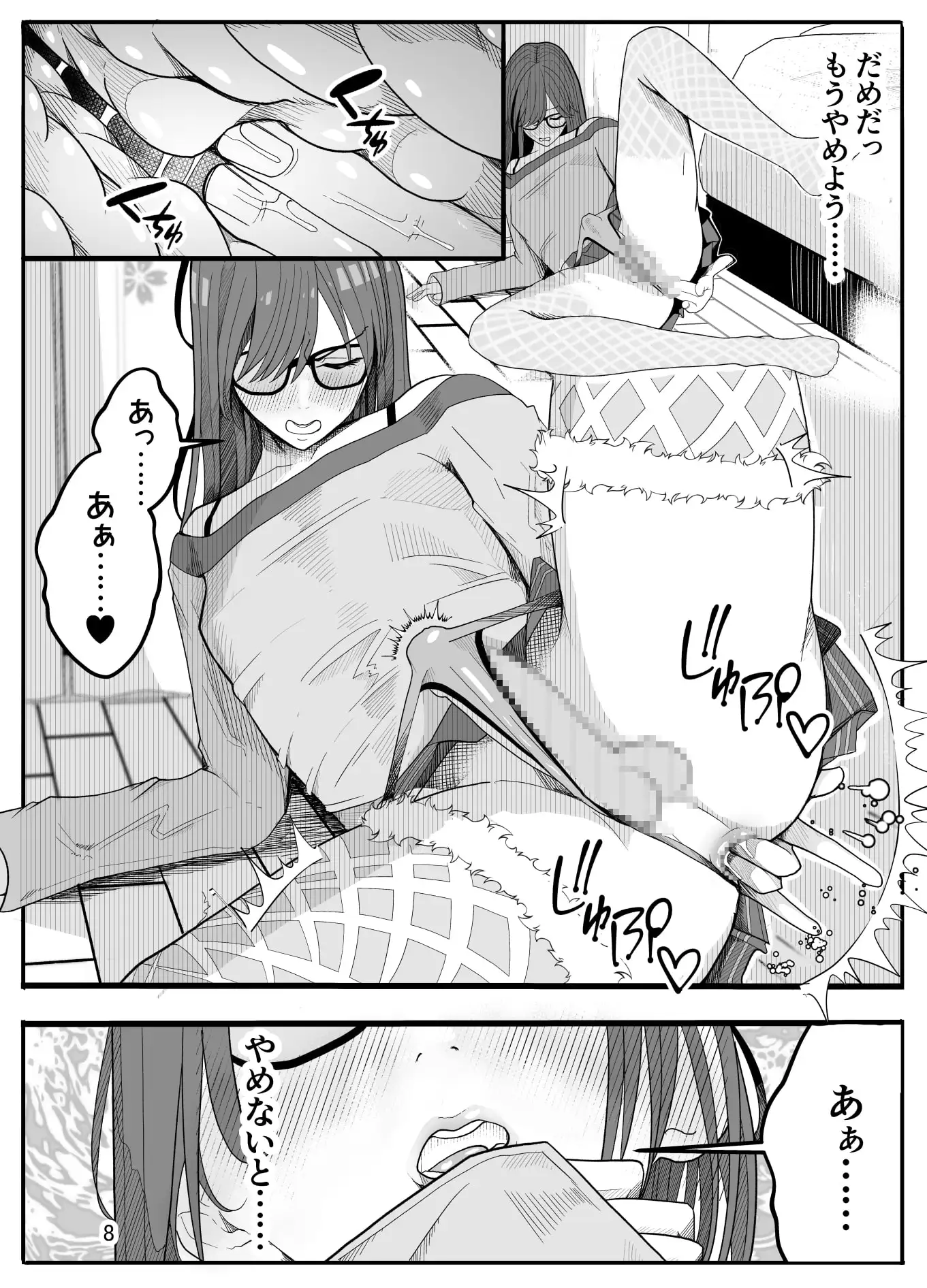 (パパさんだけど)女子高生に女の子にされました【半カラー】後編 サンプル画像 2