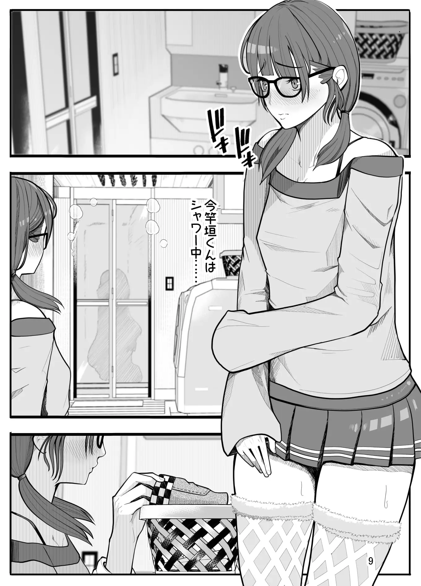 (パパさんだけど)女子高生に女の子にされました【半カラー】後編 サンプル画像 3