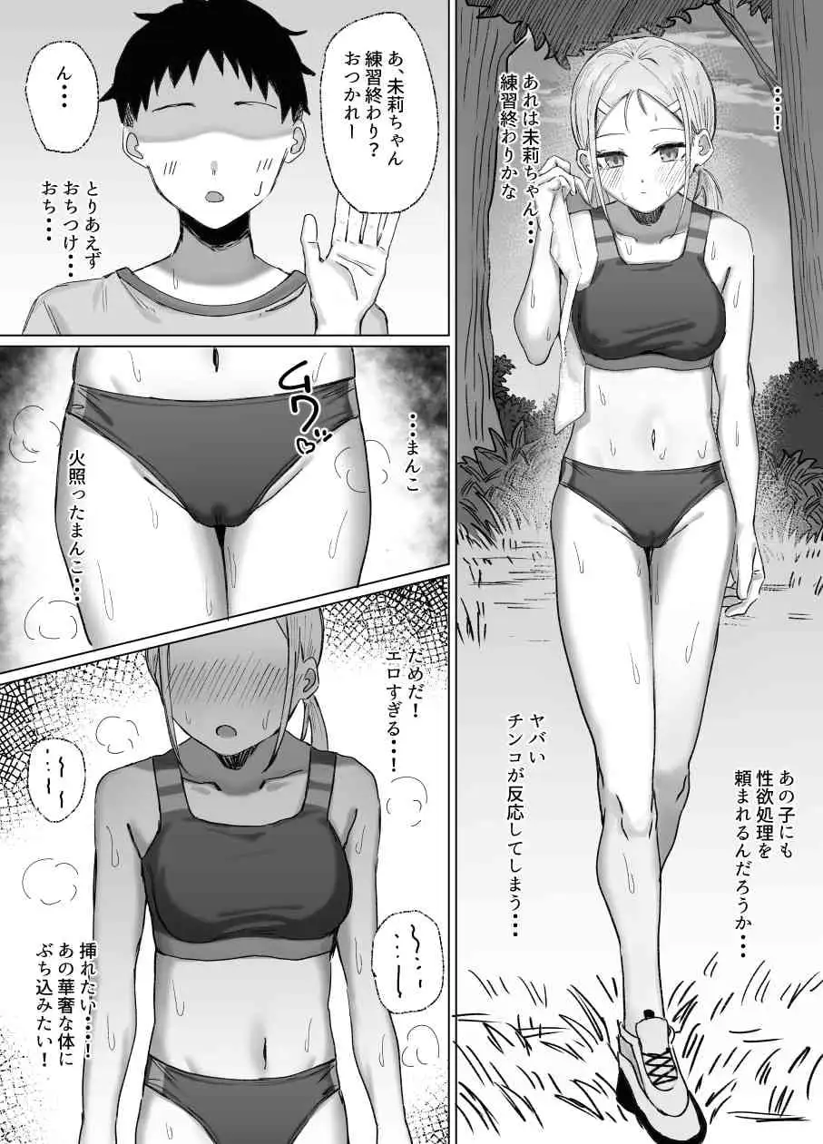 オナニー合宿のはずが性処理セックス合宿だった件 サンプル画像 4