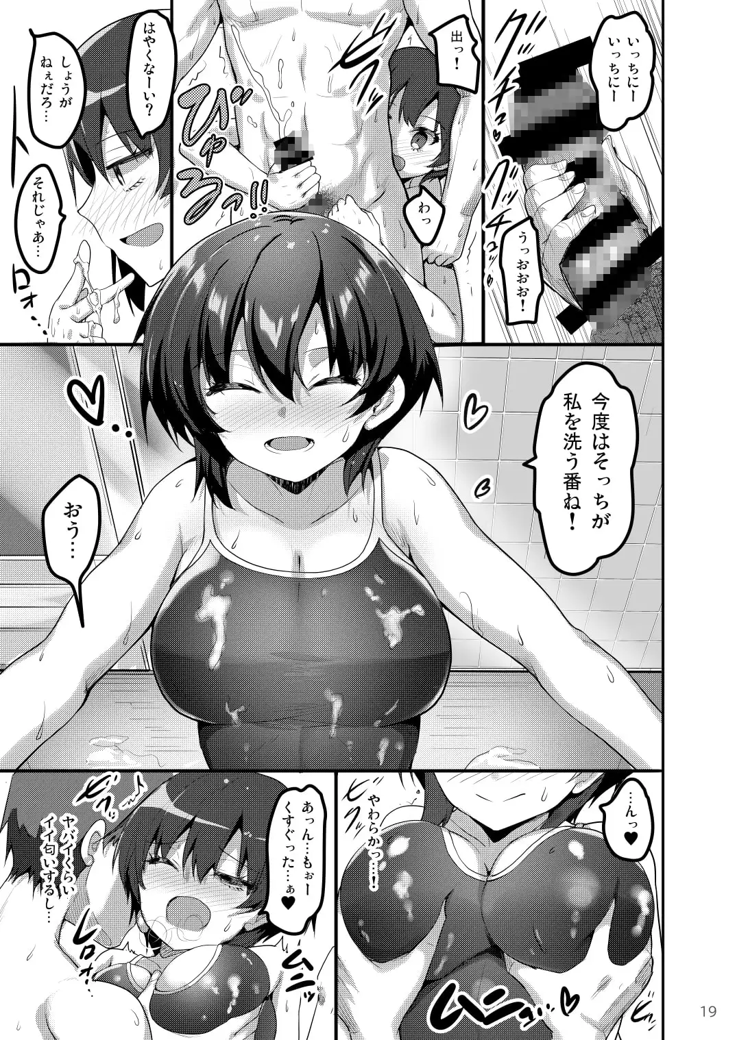えっちなお店の娘総集編vol.1 サンプル画像 5