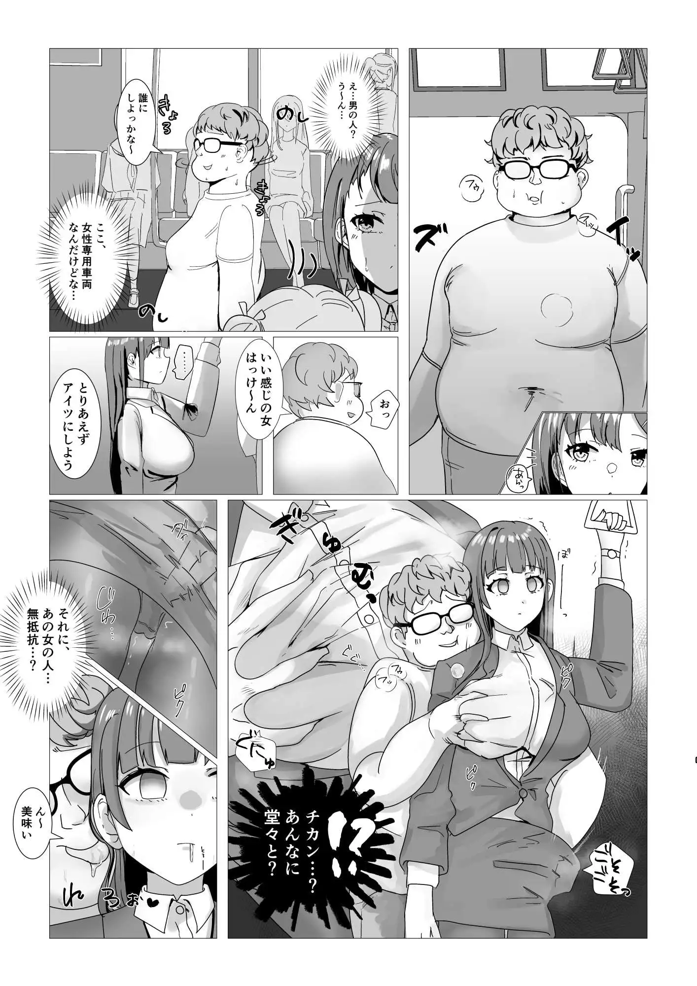 洗●電車 サンプル画像 2