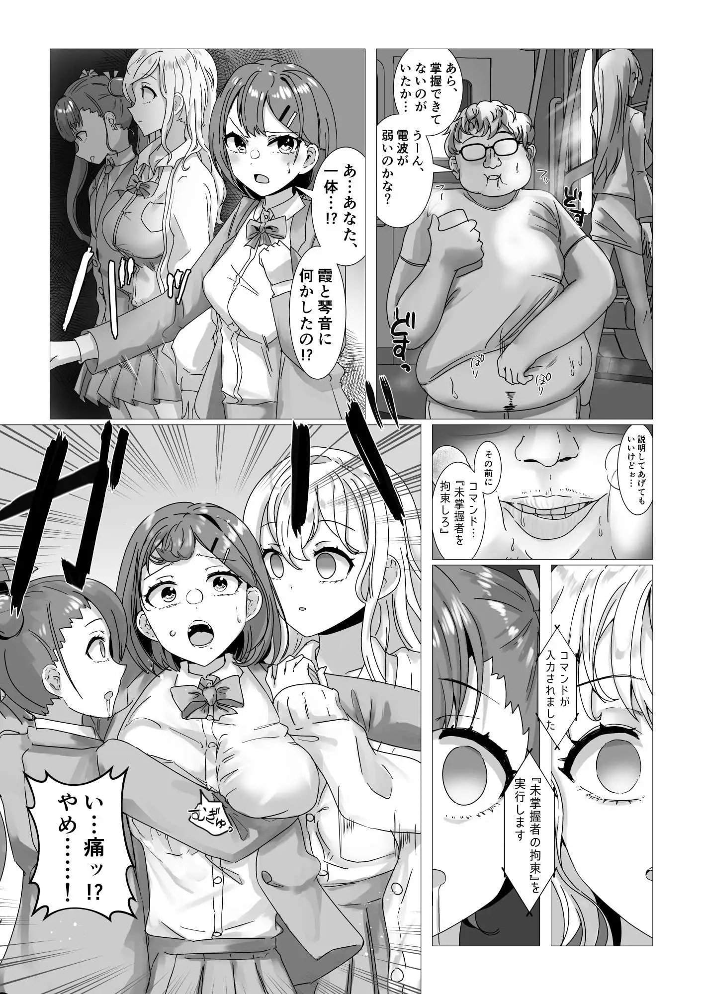 洗●電車 サンプル画像 4