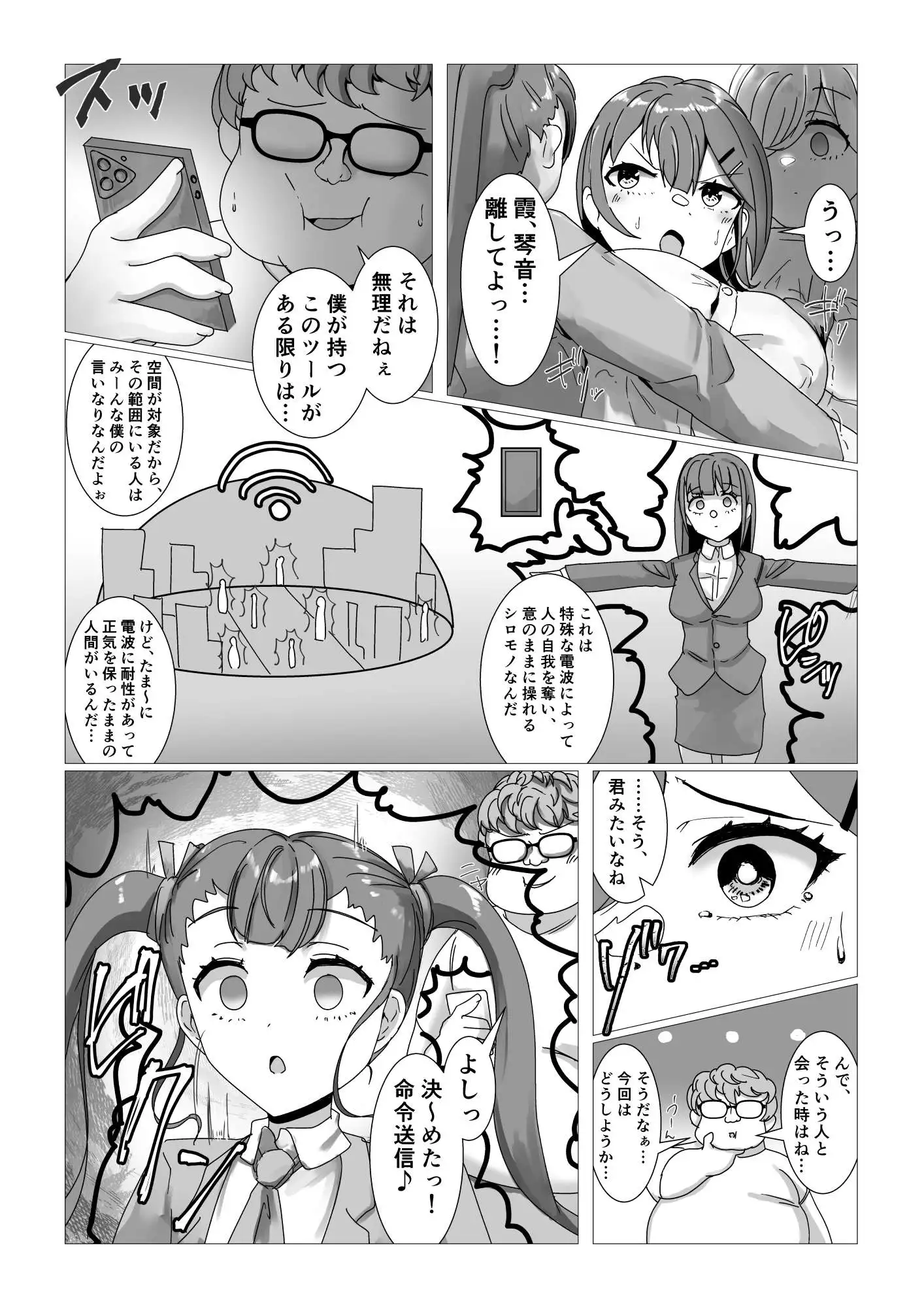 洗●電車 サンプル画像 5