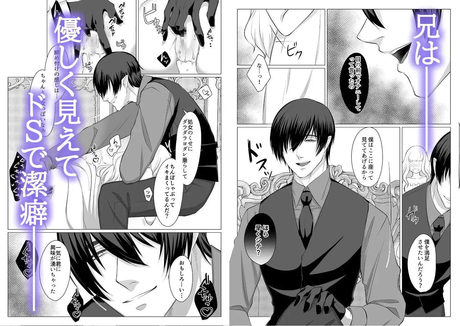 エロ漫画