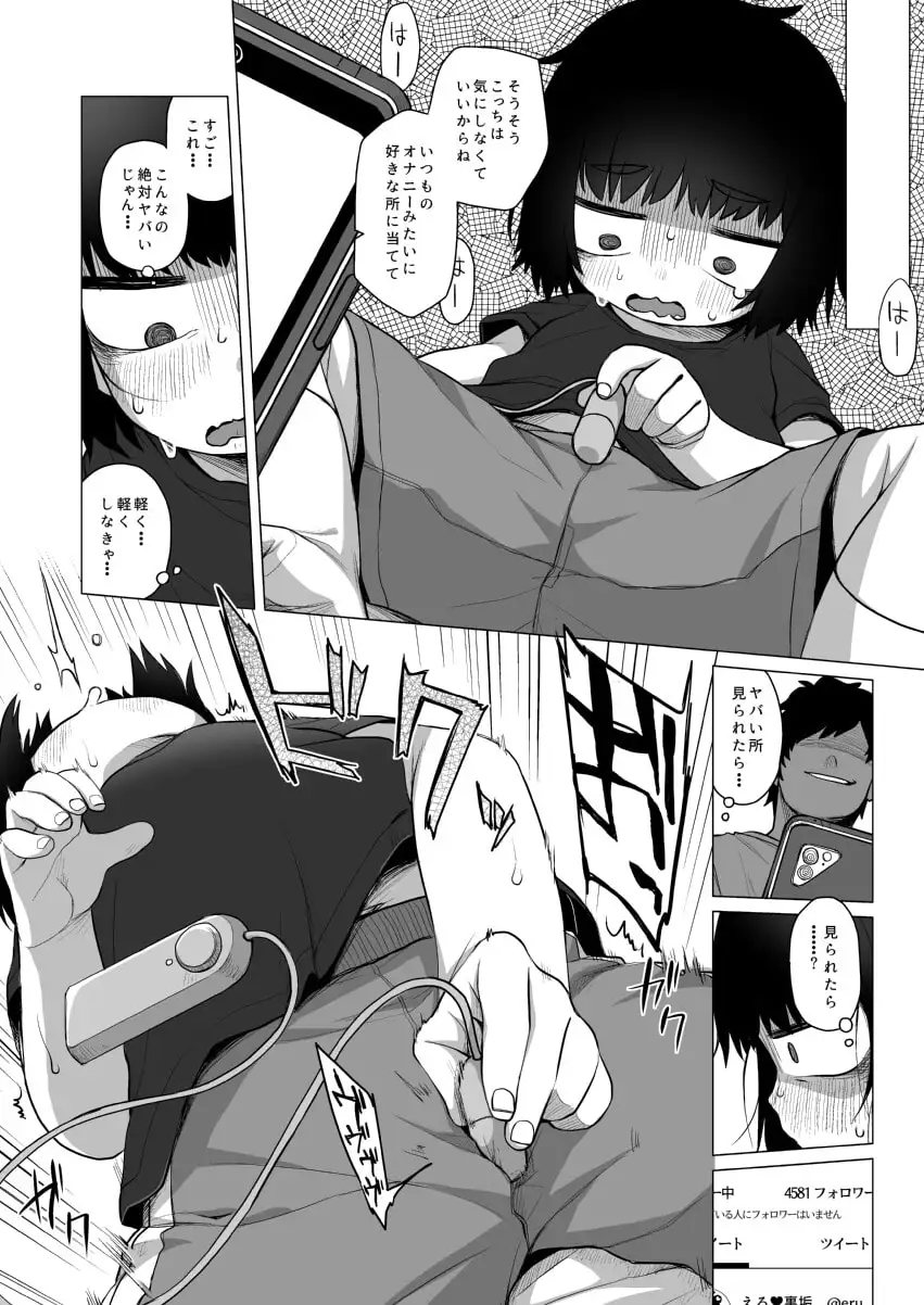 拗らせ裏垢J○は少しおだてりゃすぐ食える サンプル画像 2