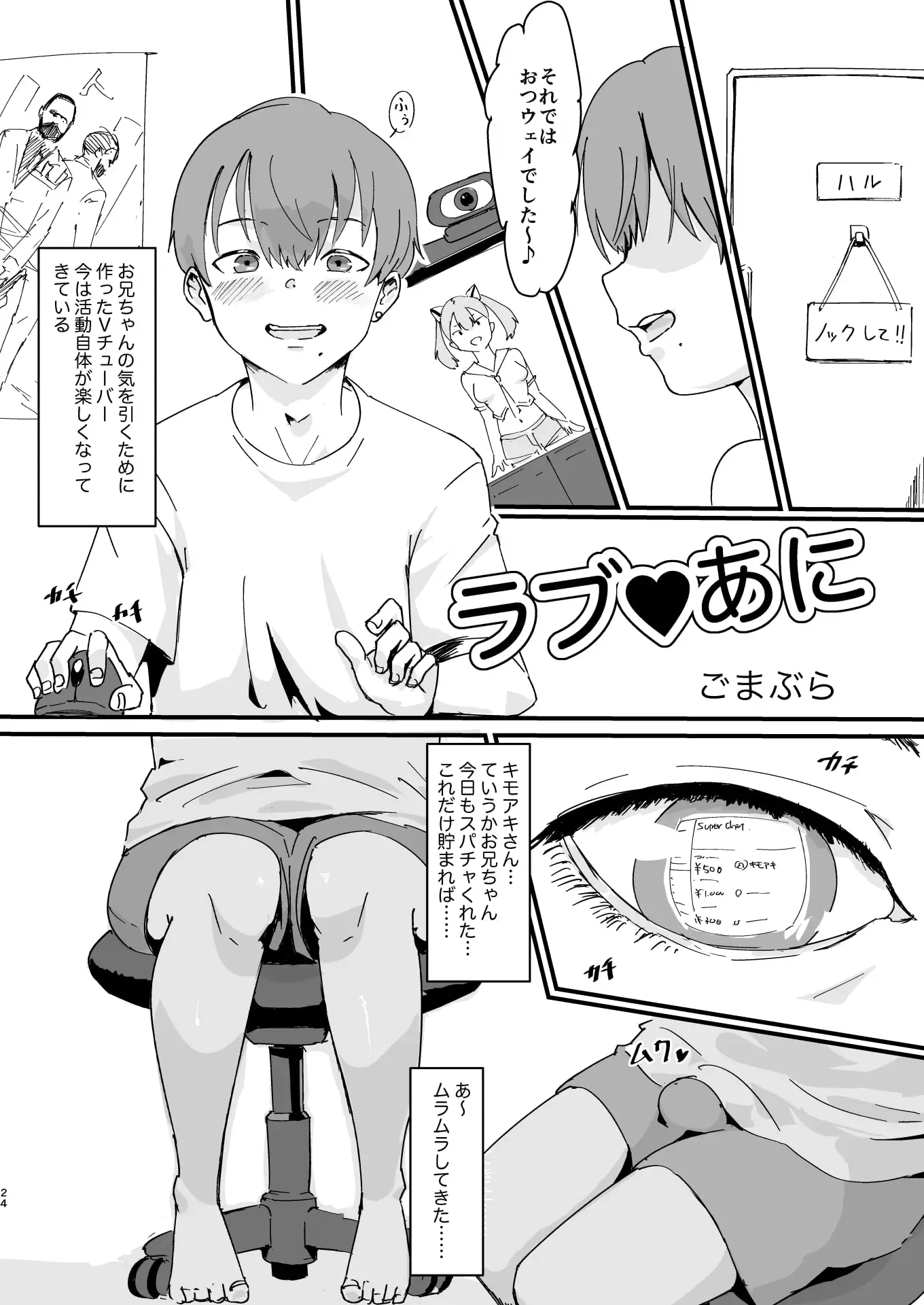フェミナイザー ～ナメてたオタクが実がヤバい奴だった話～ サンプル画像 8