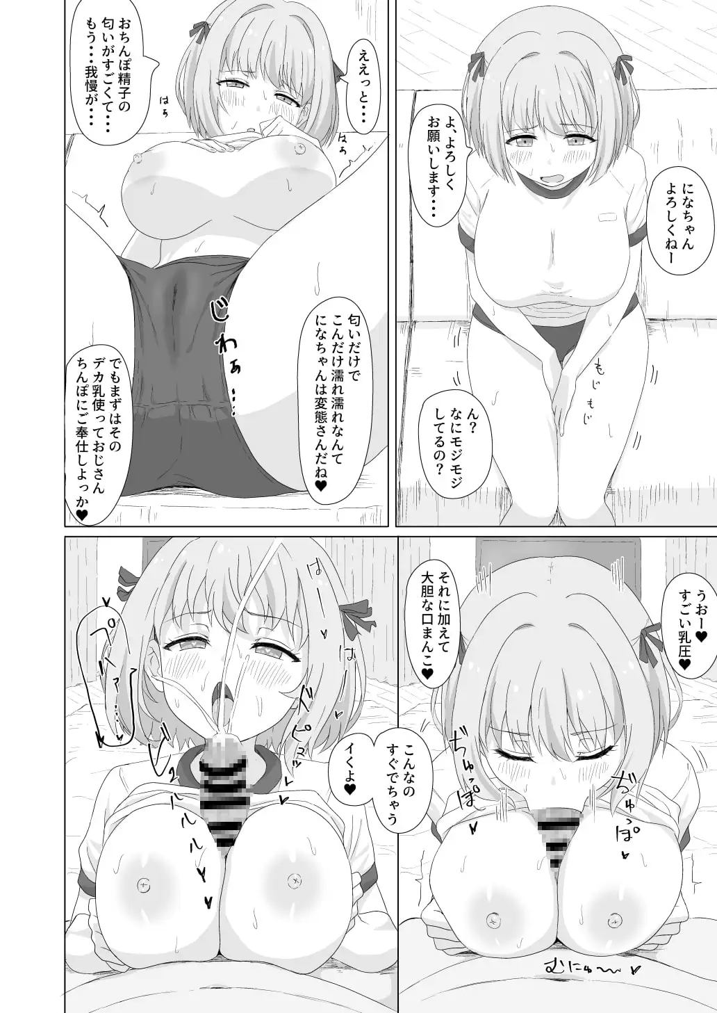 種付デビュー!? サンプル画像 5