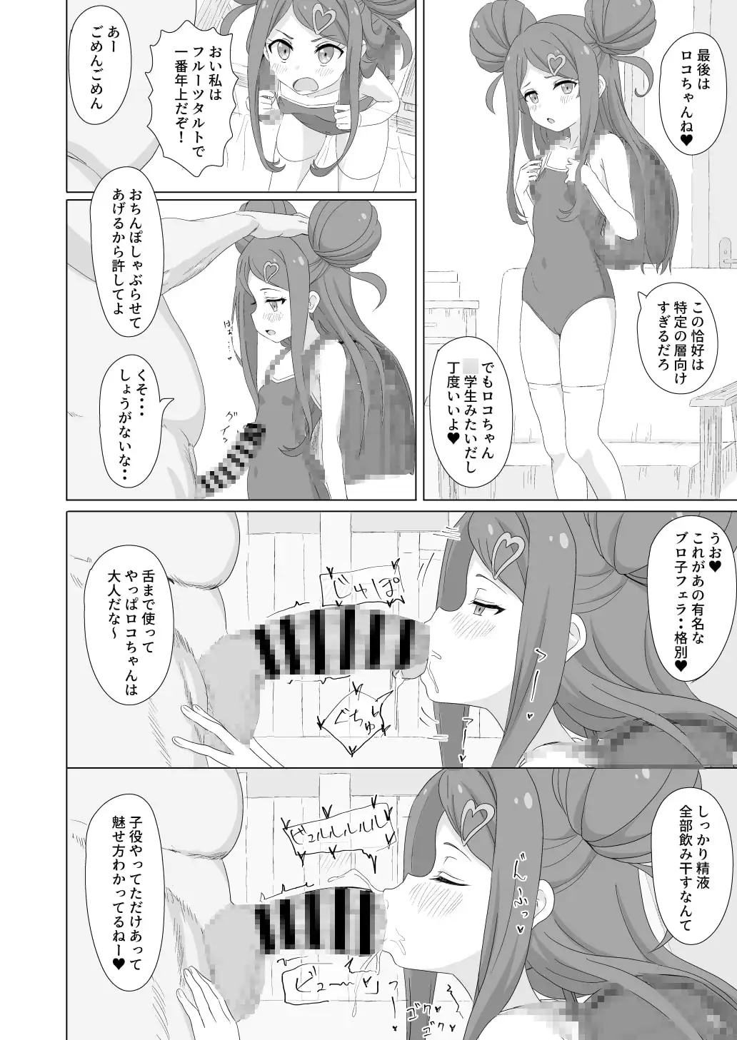 種付デビュー!? サンプル画像 6