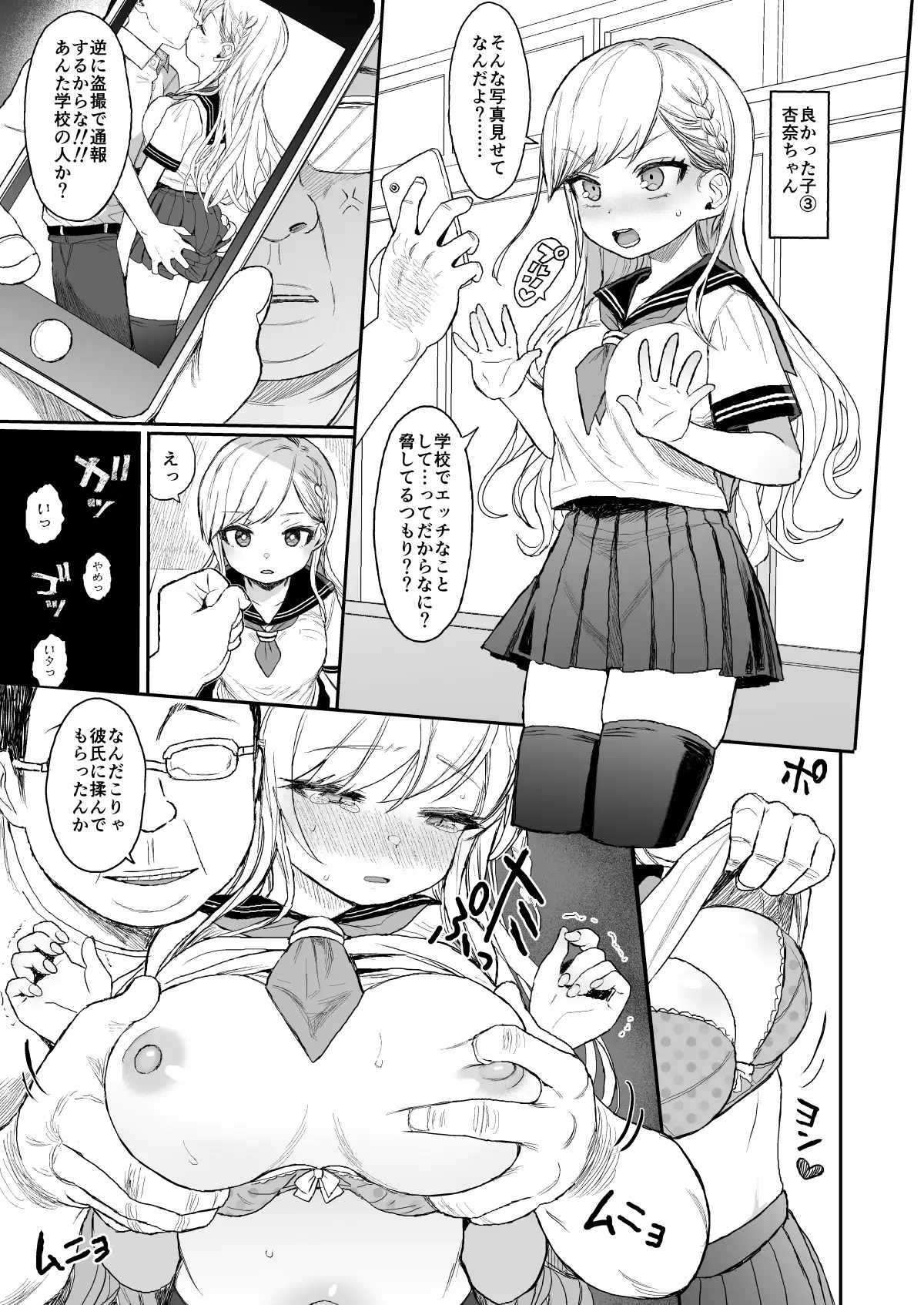 レビュー 「みくろぺえじ」 C99じぇー○ーみっくす - DLチャンネル みんなで作る二次元情報サイト！