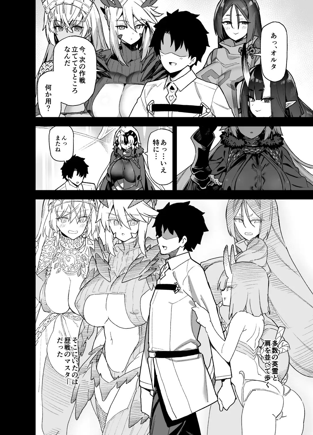 マスターは私がいなきゃだめなんだから 陸の孤島亭 エロ漫画5