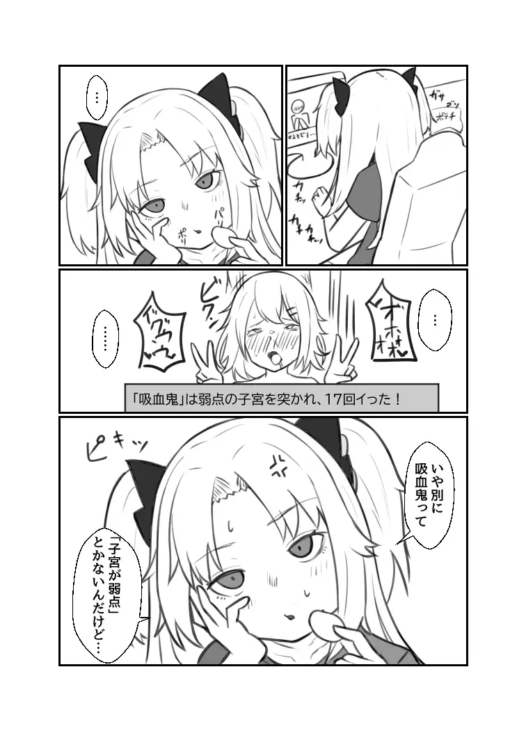 赤○ゆにがポルチオ開発大成功する本 ヒロシマ・ポン酢 エロ漫画2