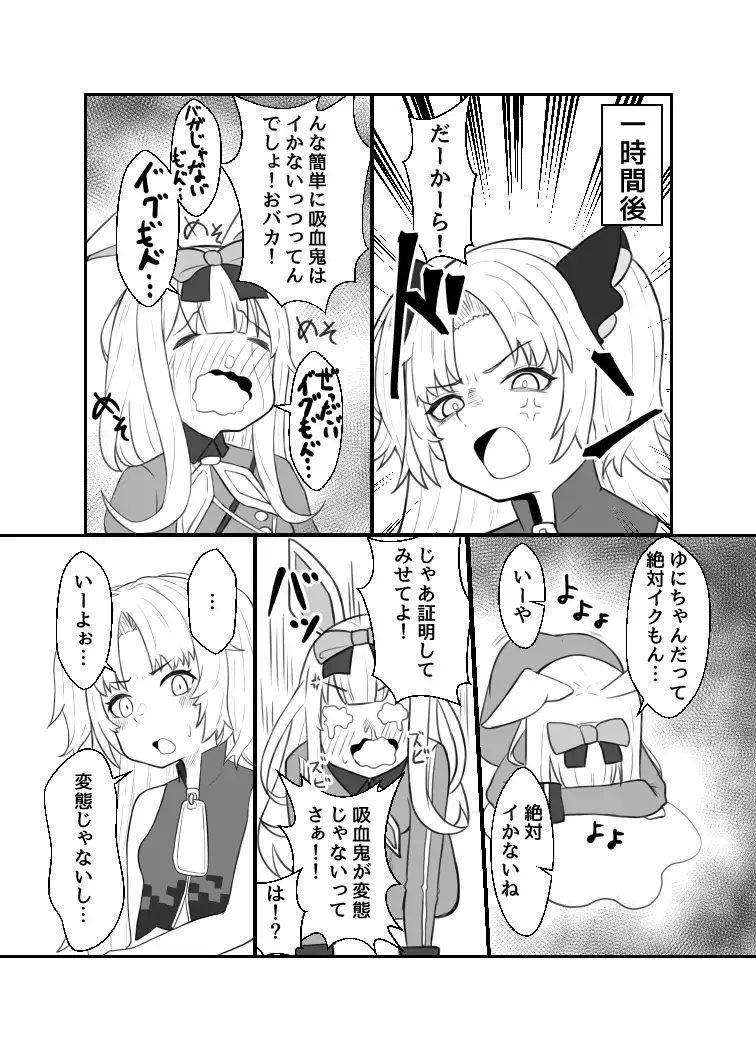 赤○ゆにがポルチオ開発大成功する本 ヒロシマ・ポン酢 エロ漫画4