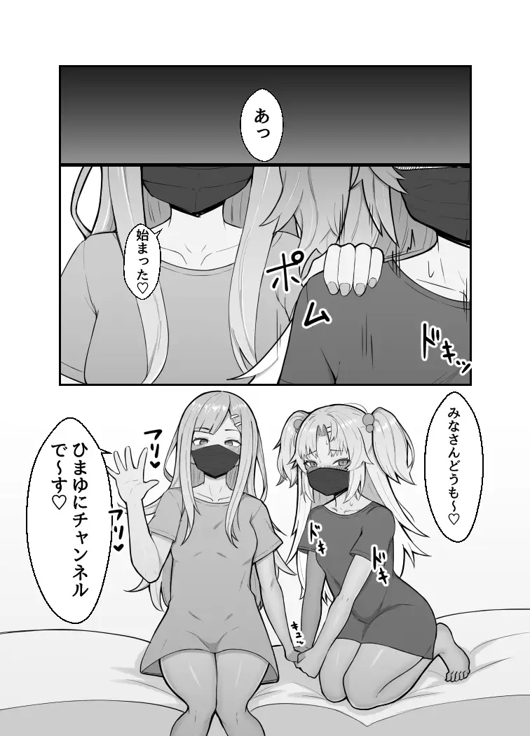 赤○ゆにがポルチオ開発大成功する本 ヒロシマ・ポン酢 エロ漫画9