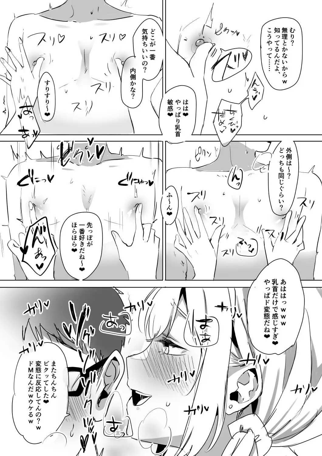 即抜き!円光JK言葉攻め筆おろし サンプル画像 5