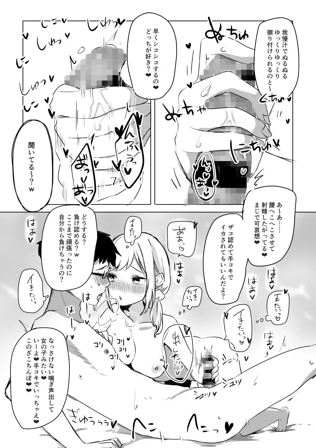 即抜き!円光JK言葉攻め筆おろし サンプル画像 7