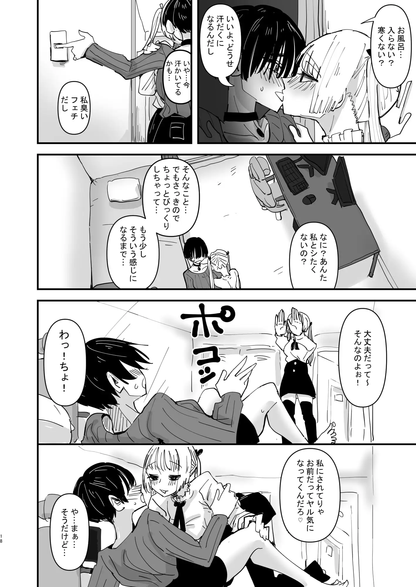 SNSで有名なコスプレイヤー二人がえっちするだけ サンプル画像 2