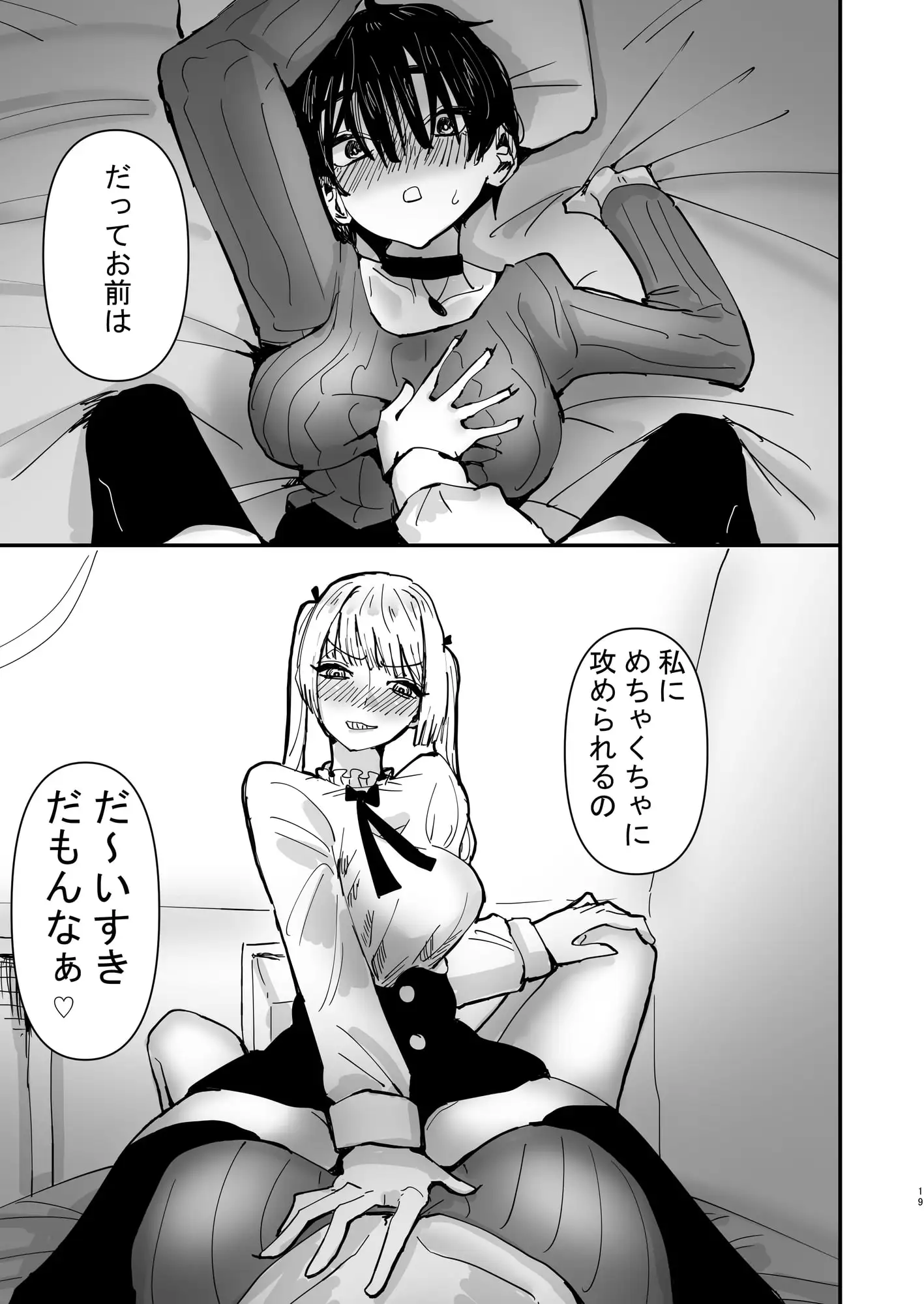 SNSで有名なコスプレイヤー二人がえっちするだけ サンプル画像 3