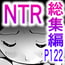 NTR総集編1