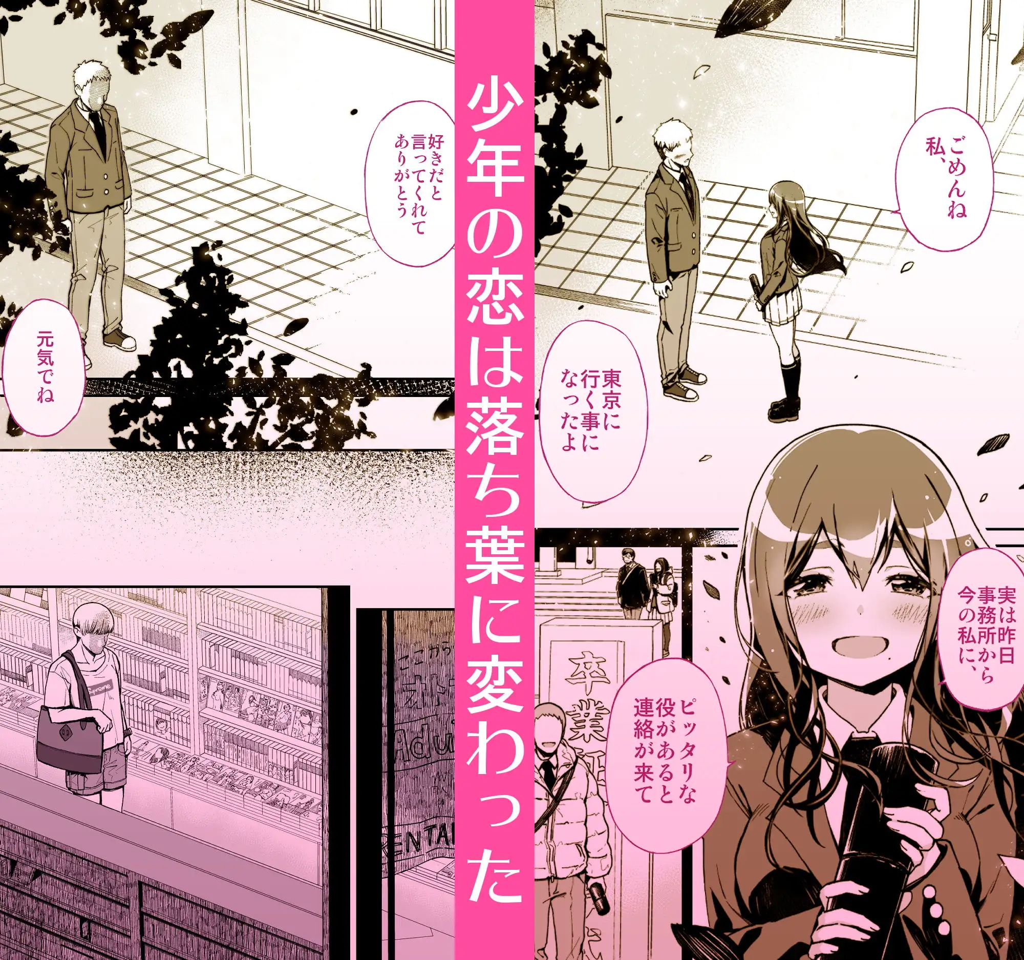 【繁体中文版】大好きだった先輩がAV俳優だなんて我慢できると思いますか(無理だった!!)