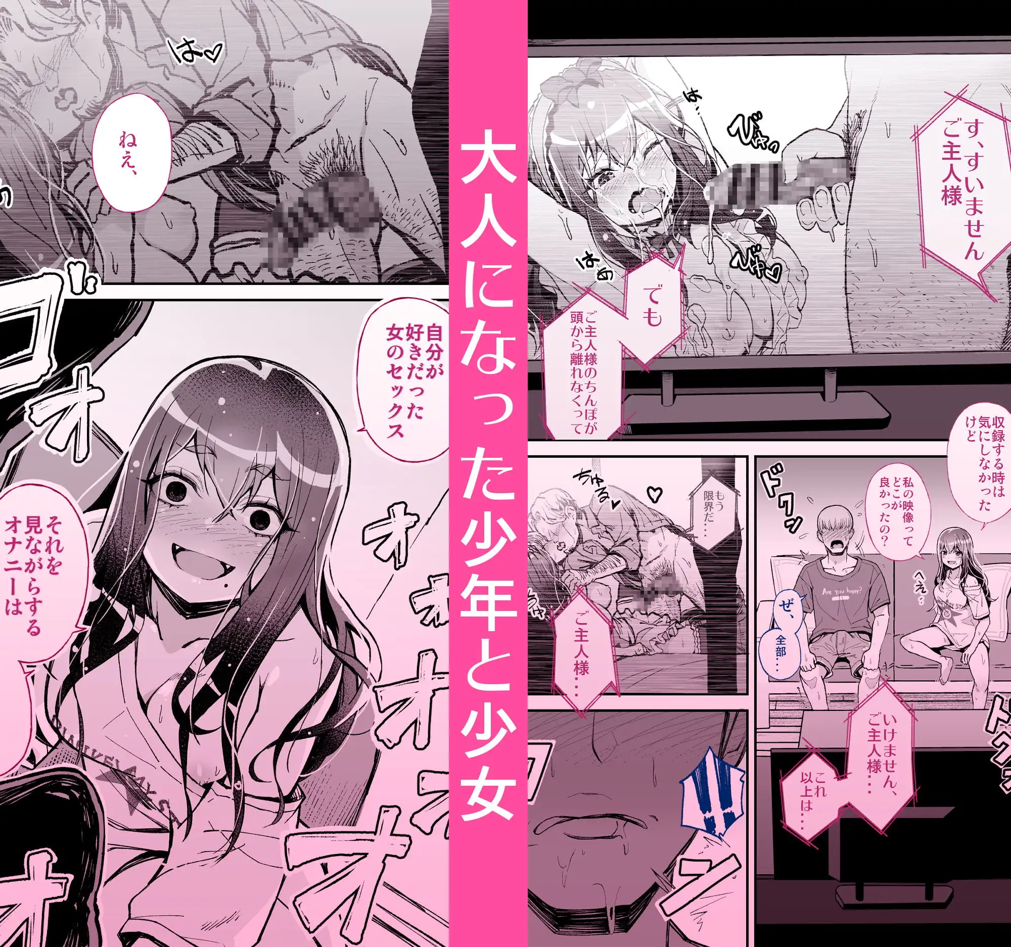 【繁体中文版】大好きだった先輩がAV俳優だなんて我慢できると思いますか(無理だった!!)
