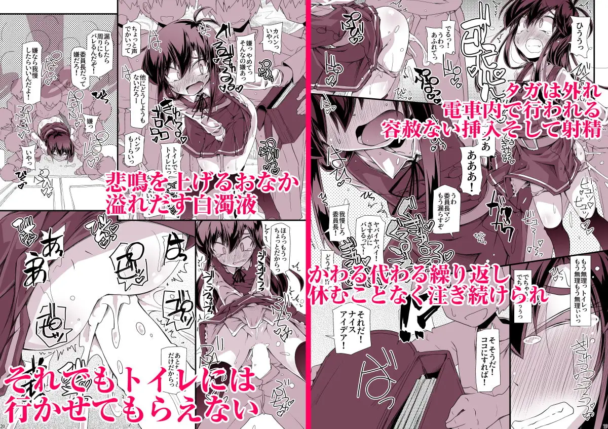朝潮委員長 イジメで痴漢で××で トイレも行かせてあげません サンプル画像 3