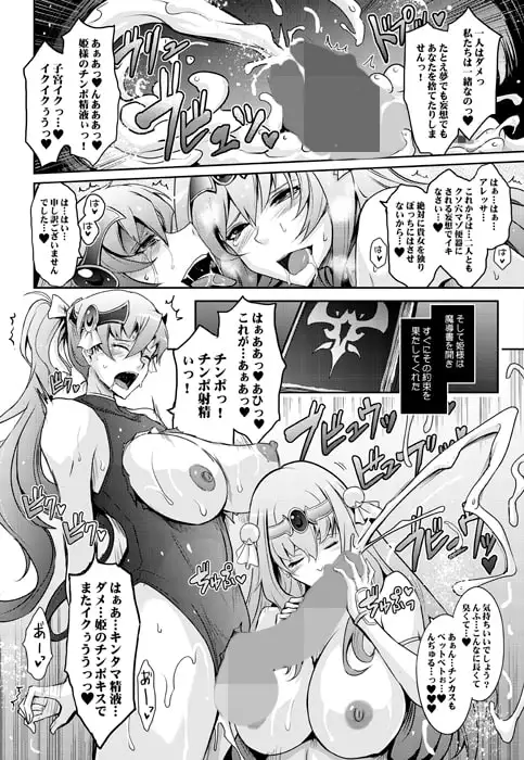 媚香王女 淫臭ダダ漏れプリンセス サンプル画像 5
