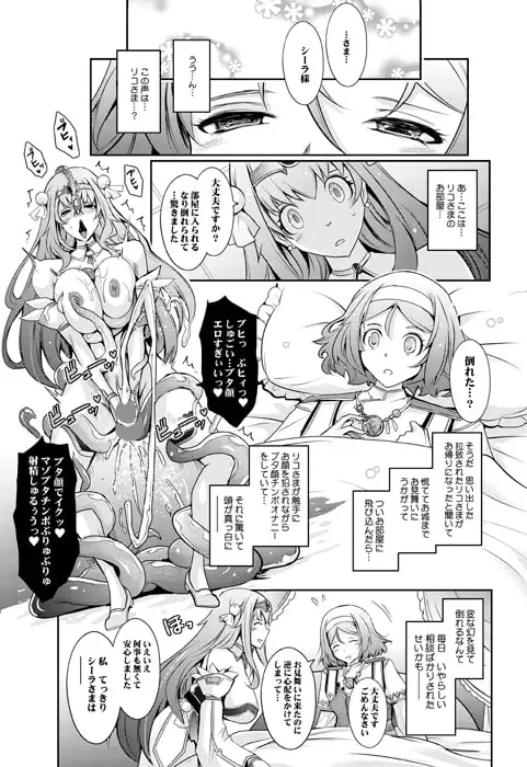 媚香王女 淫臭ダダ漏れプリンセス サンプル画像 7