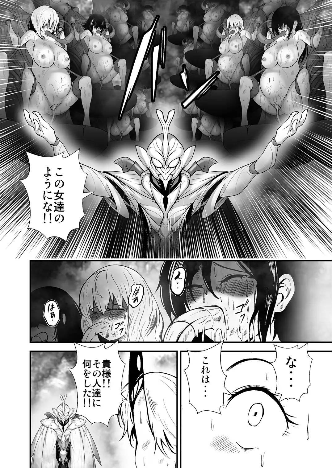 宇宙刑事　ヒロイン　　エロ 