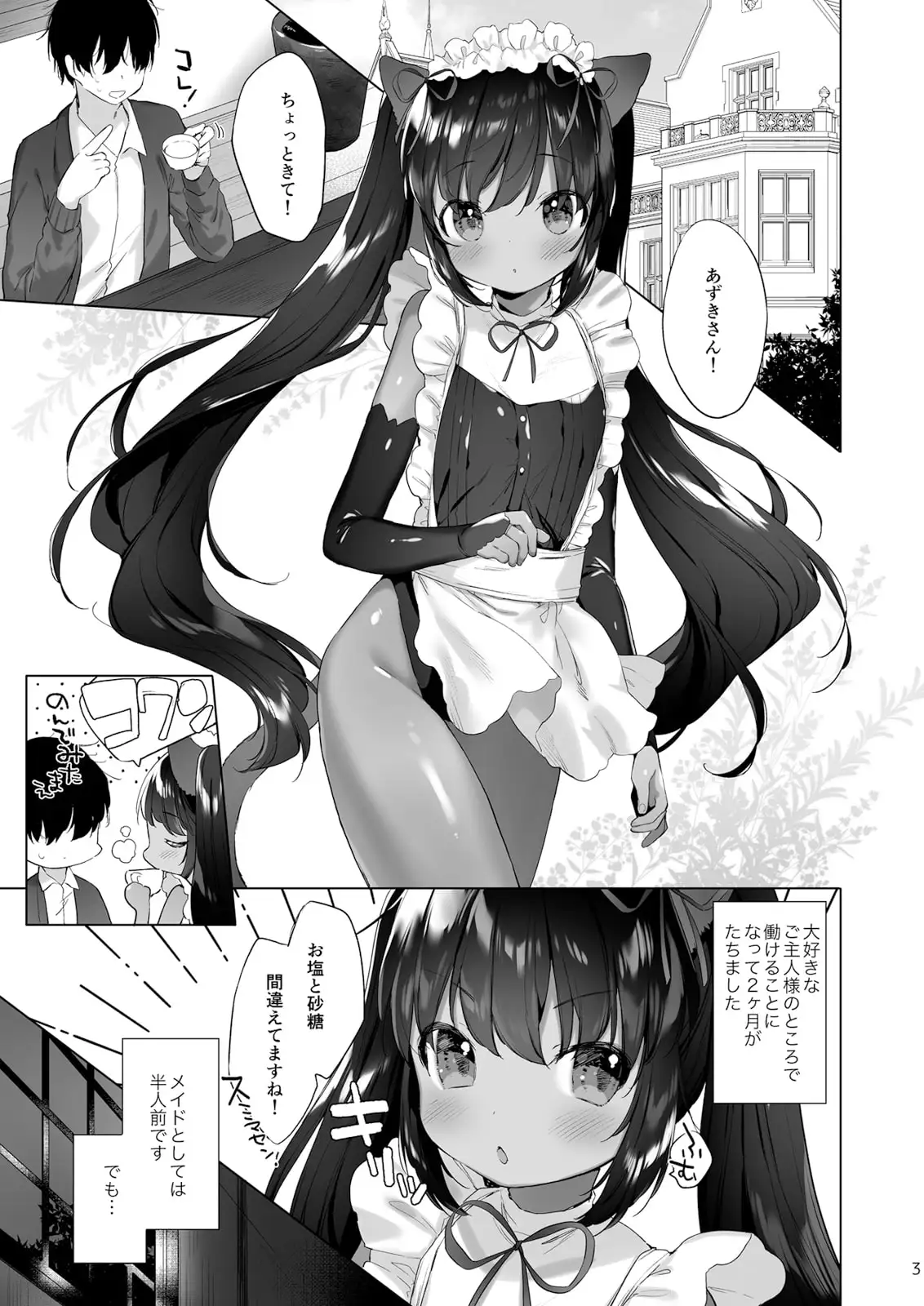 【简体中文版】红豆小姐已经忍无可忍了！
