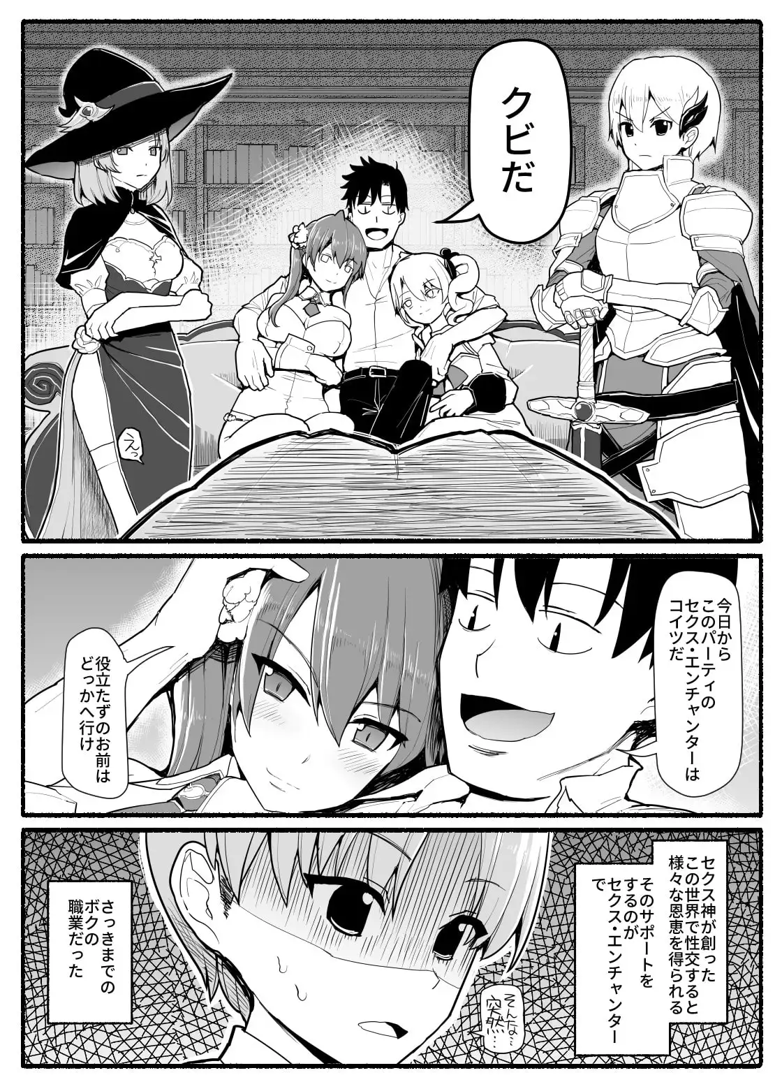 【繁体中文版】SS級パーティから追放されたボクは