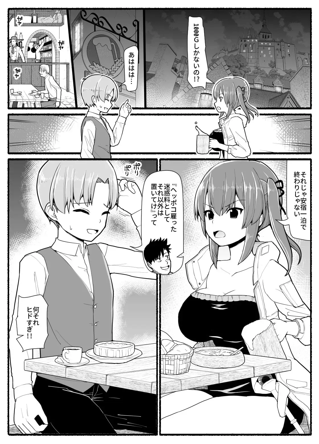 【繁体中文版】SS級パーティから追放されたボクは