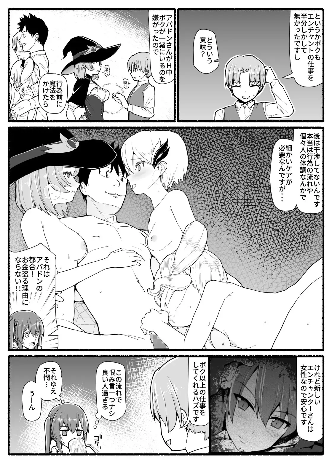 【繁体中文版】SS級パーティから追放されたボクは