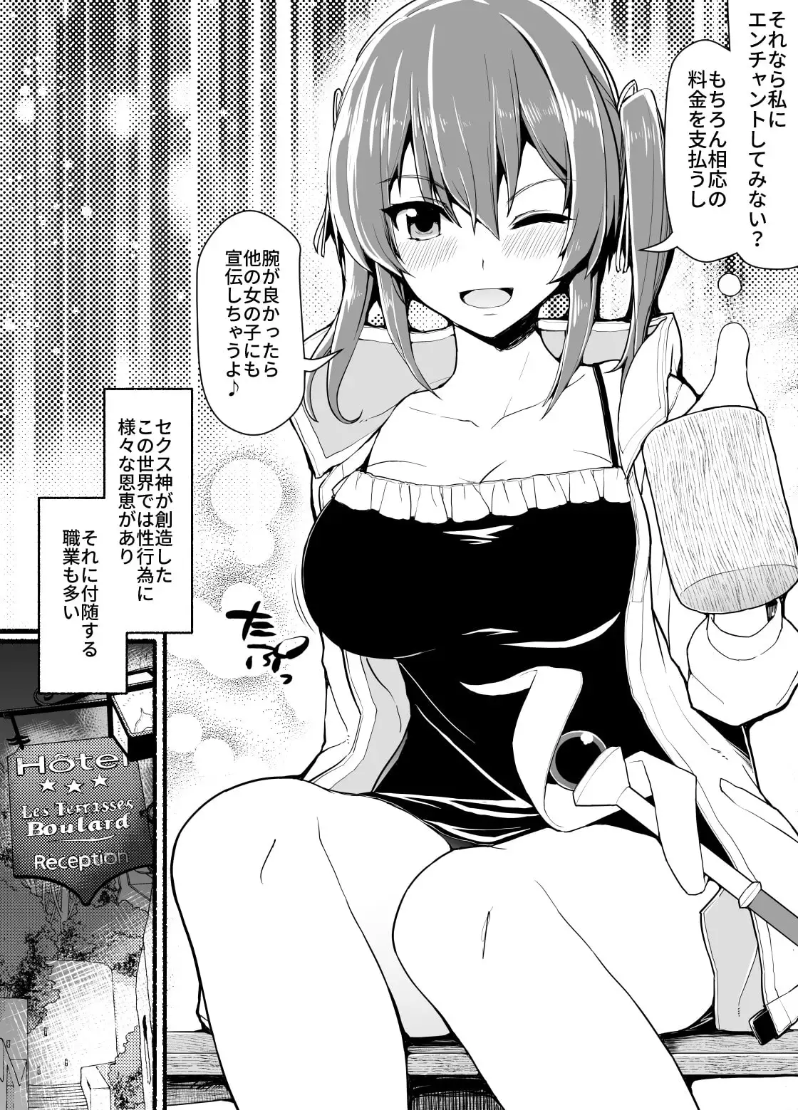 【繁体中文版】SS級パーティから追放されたボクは