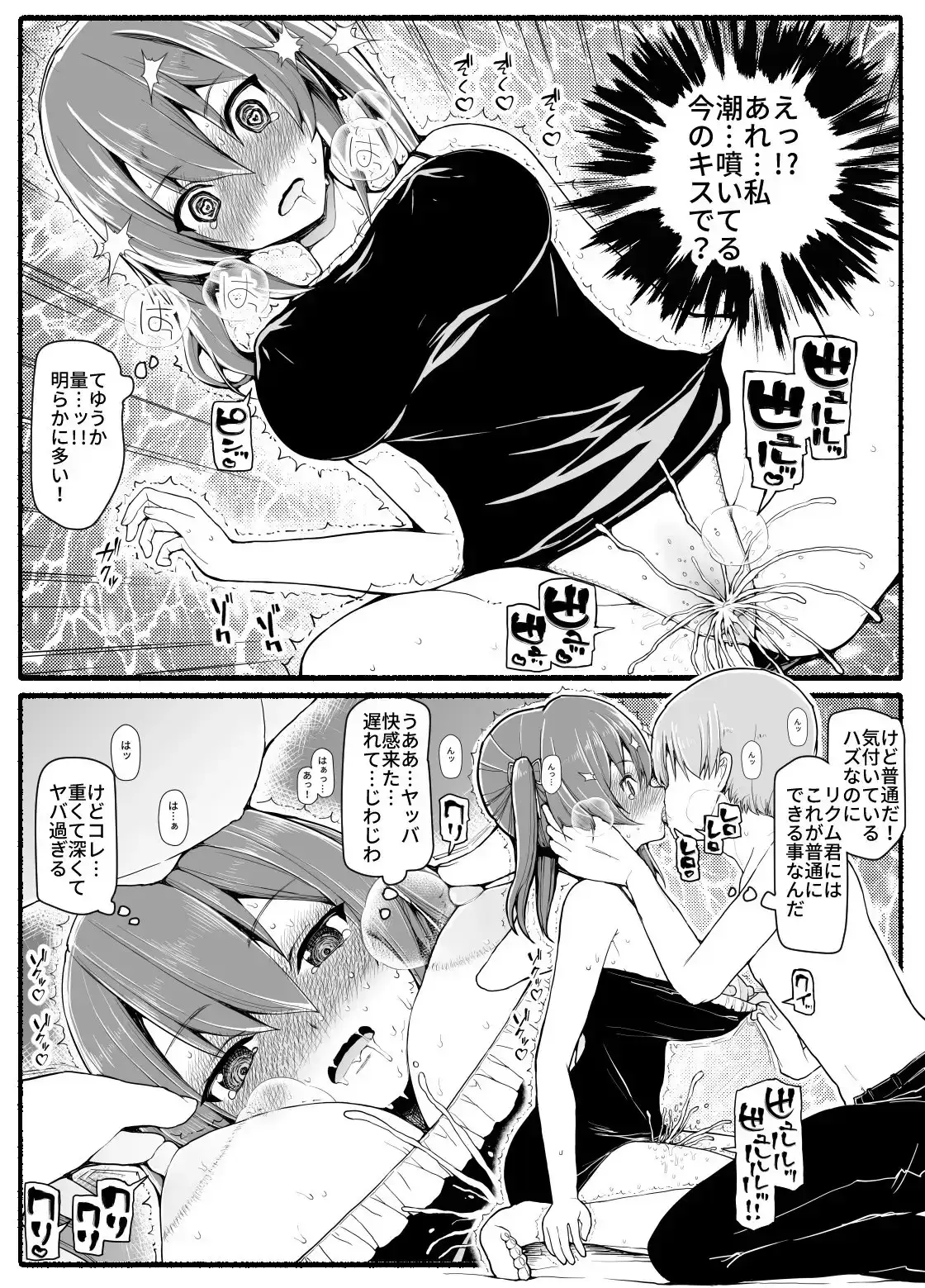 【繁体中文版】SS級パーティから追放されたボクは