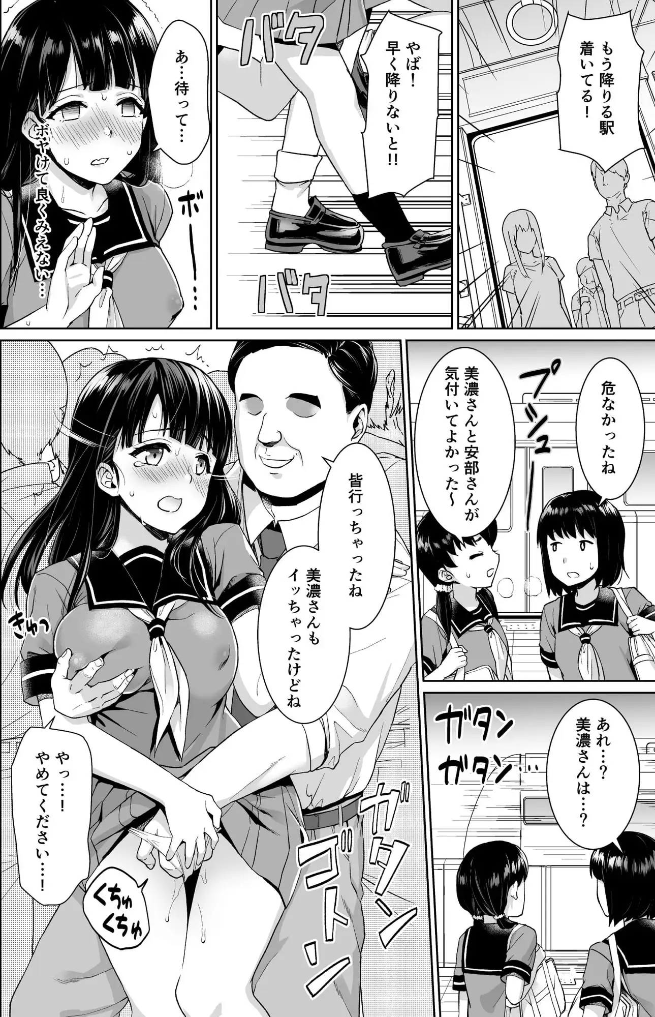 イヤだと言えない地味系少女修学旅行総集編 サンプル画像 2