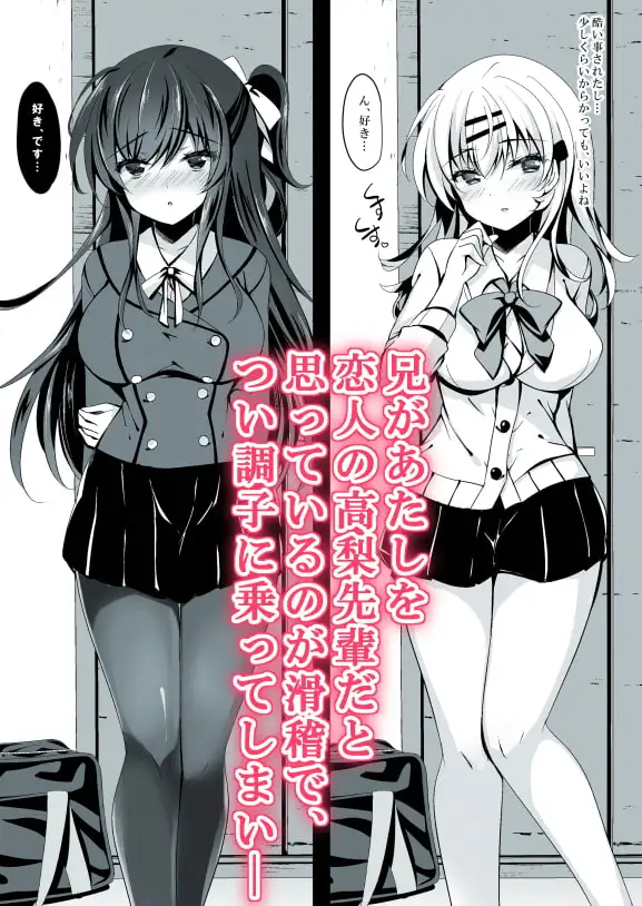 催眠カノジョ 前沢遥3 サンプル画像 2