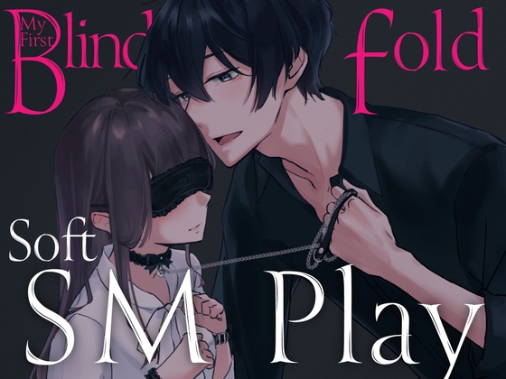 Guided Through My First Blindfold Soft SM Play~ “Will you be my pet today…?” (CV:Kirinyan)【KU100】