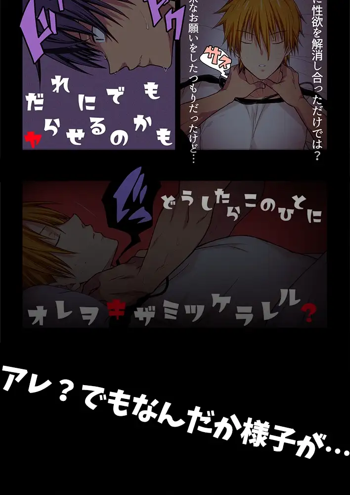 腐界に眠る王女のホモドーン 抜かねぇと…寝れねぇ編