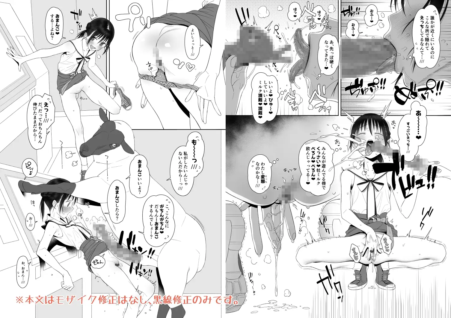 ひつじのきもちいい+After+もっとAfter サンプル画像 5