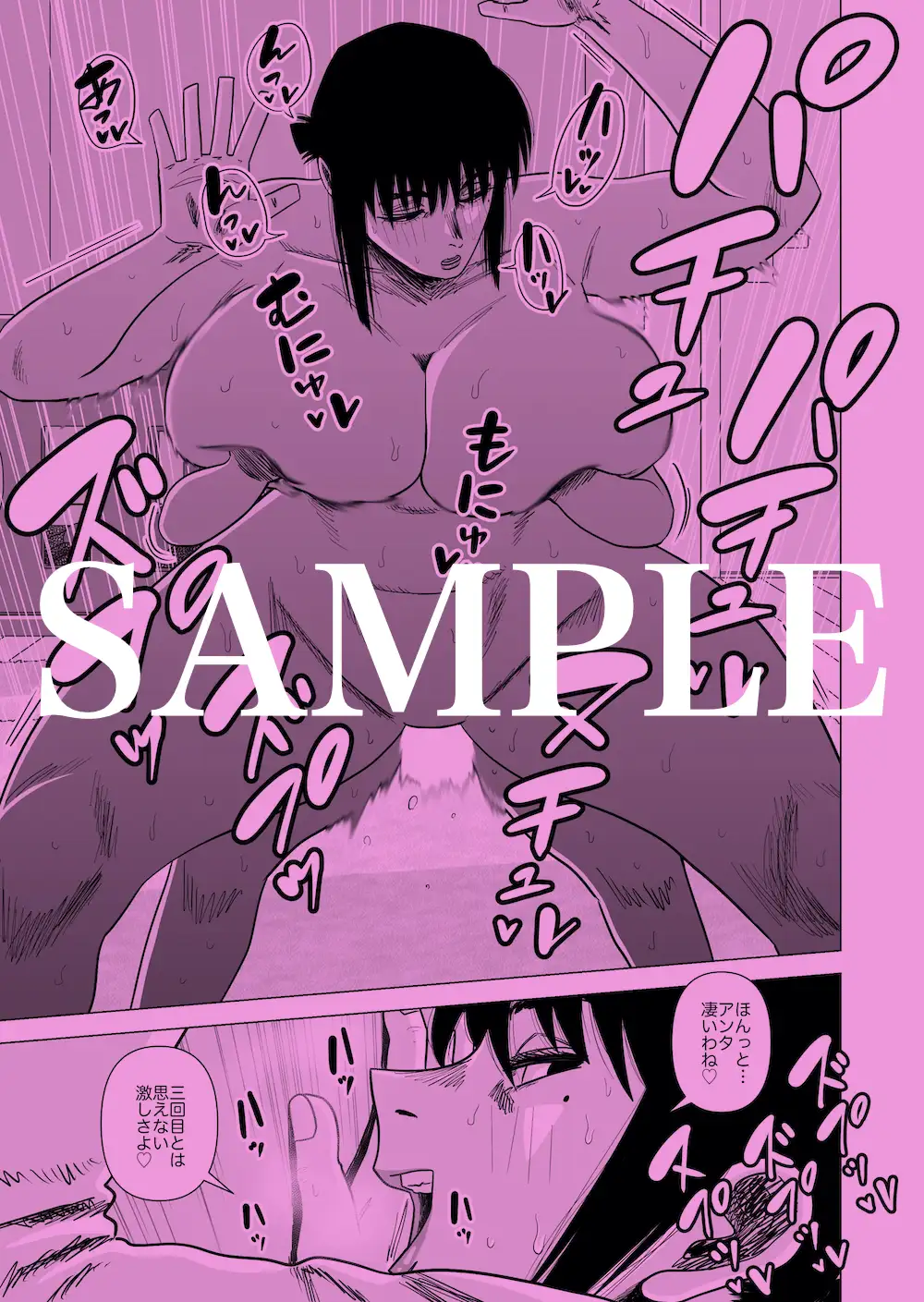 【繁体中文版】母ちゃんとあったまる。