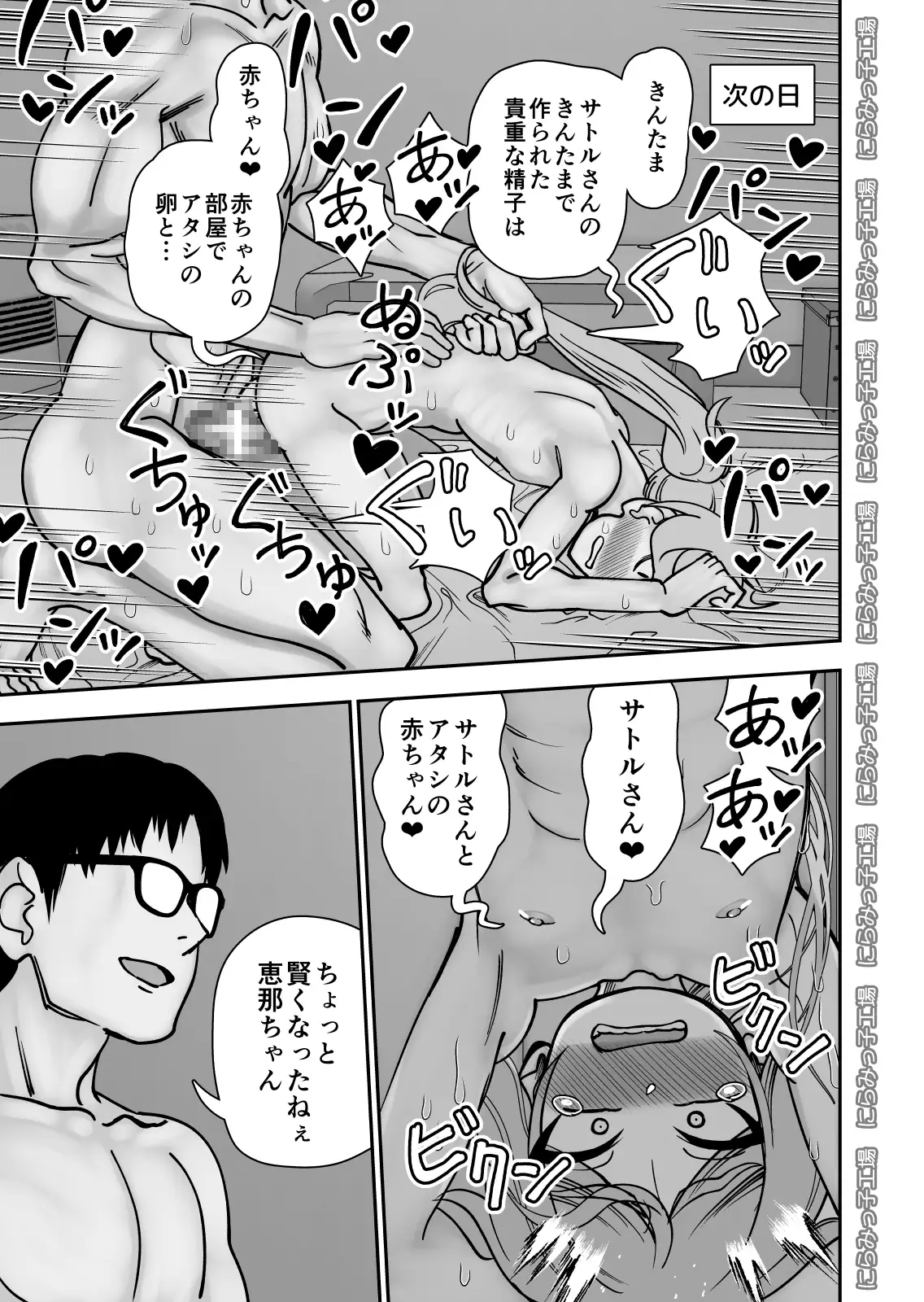 金髪○リヤンキーとの暮らし方 にらみっ子工場 エロ漫画4
