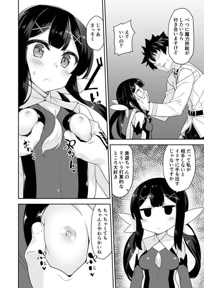 クールなあの子をアヘらせたい サンプル画像 2