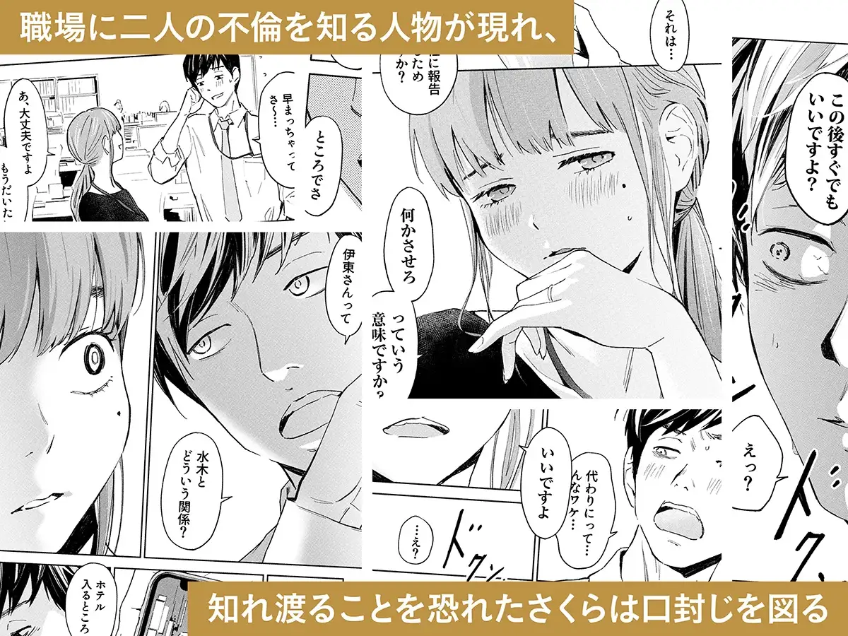 ハナミズキ 第一話