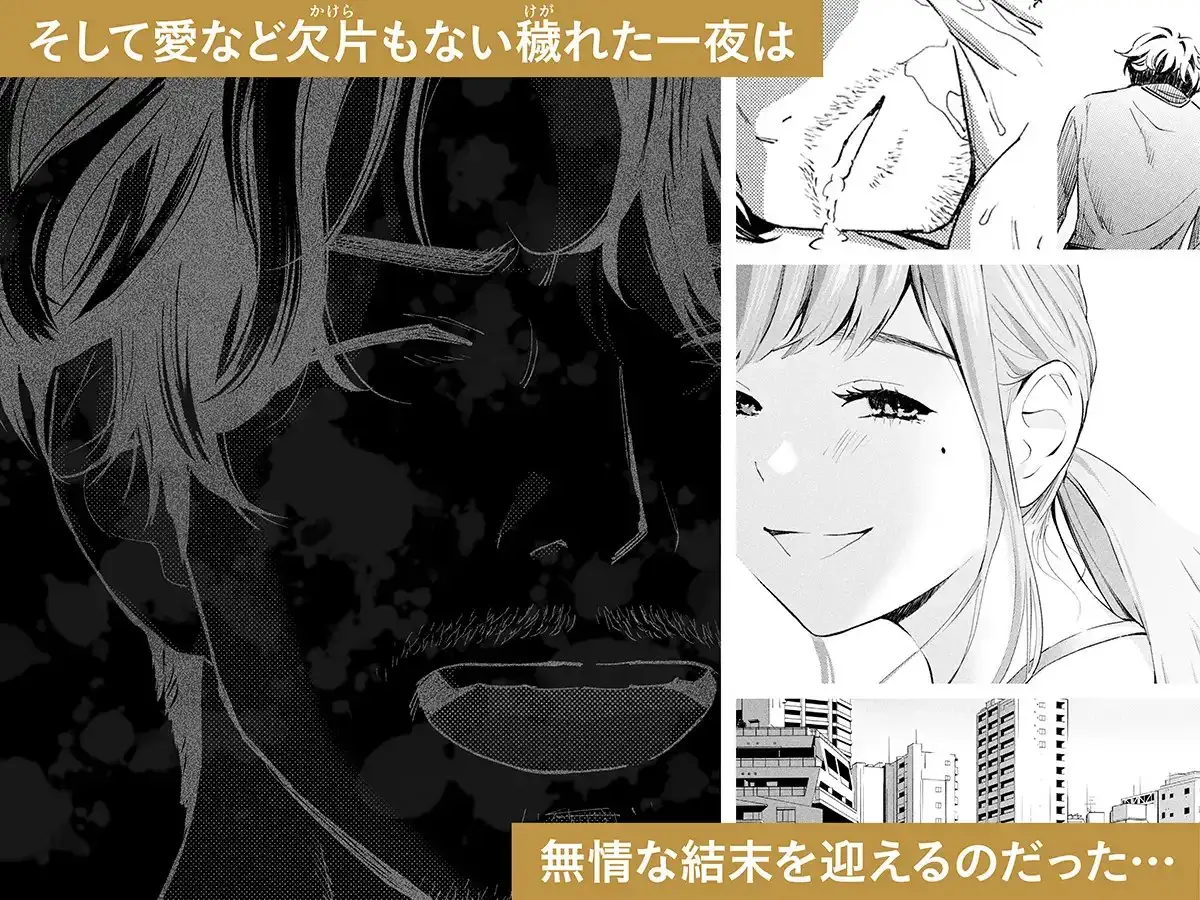 ハナミズキ 第一話