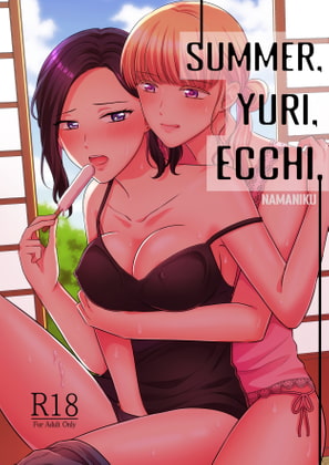 Summer, Yuri, Ecchiのタイトル画像